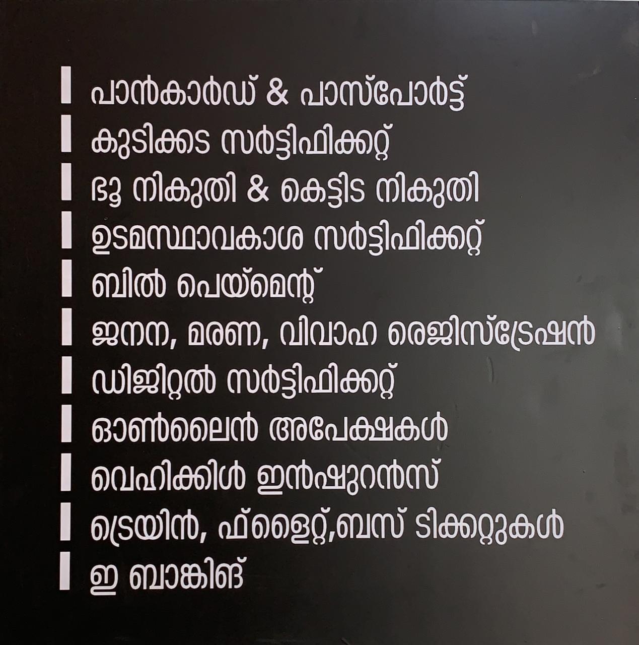 SHAREit e mythri ONLINE SERVICES