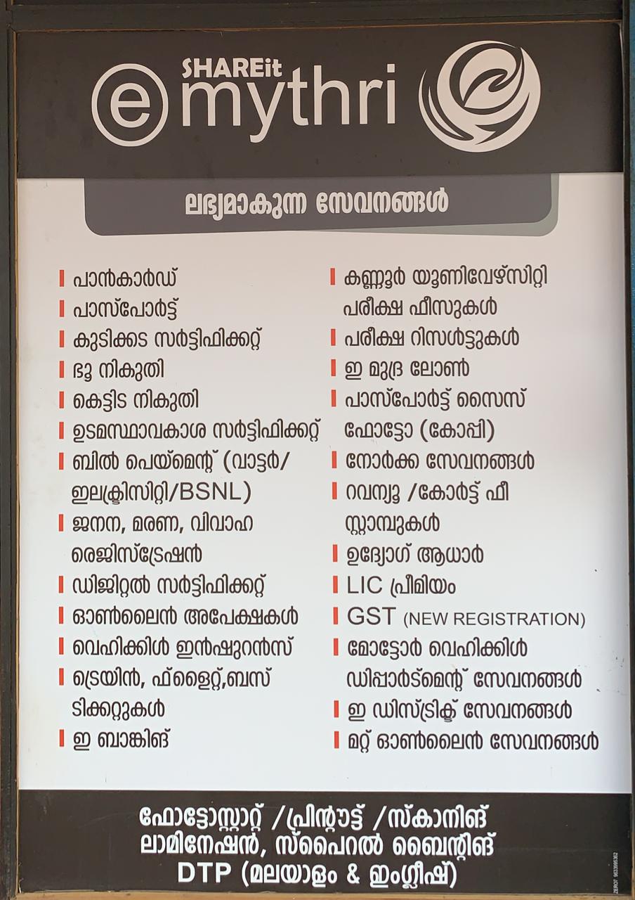 SHAREit e mythri ONLINE SERVICES